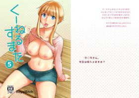 [Royal Bitch (haruhisky)] Ku-neru Sumata 5 (Ku-neru Maruta) [Digital]