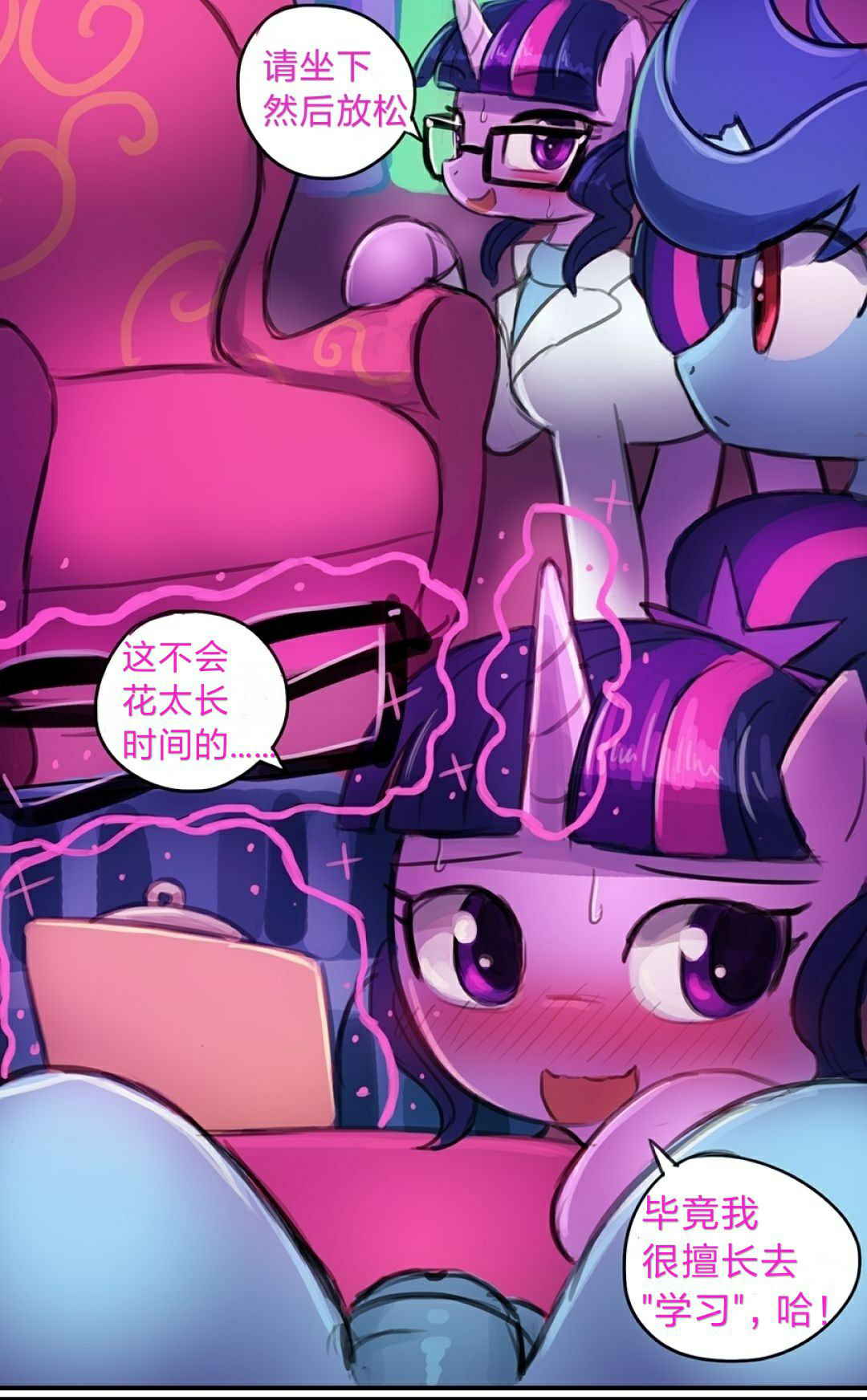 [Lumineko] Twilight's Research | 暮光学习计划 (My Little Pony: Friendship is Magic) [Chinese] [司协汉化]