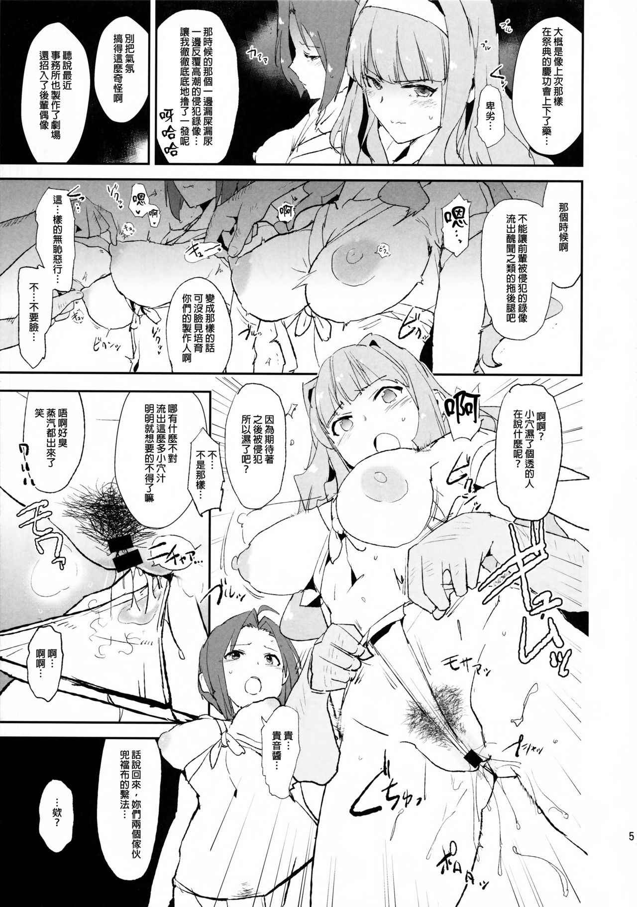 (COMIC1☆12) [Yami ni Ugomeku (Dokurosan)] Shijou Takane no Fundoshi Dosukebe Muramatsuri with Miura Azusa + Omake Paper (THE IDOLM@STER) [Chinese] [臭鼬娘漢化組]