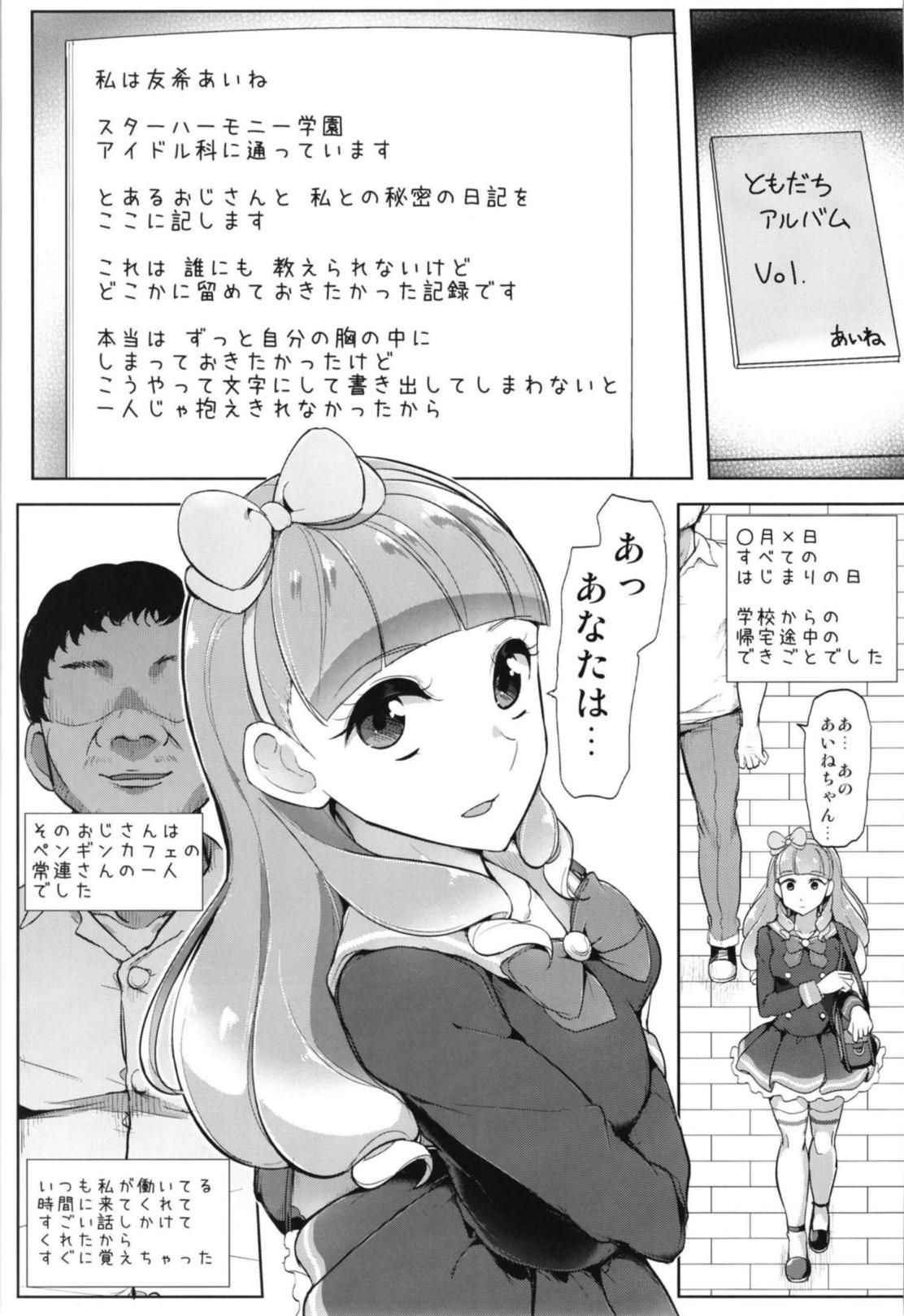 (Geinoujin wa Card ga Inochi! 16) [From Nou Kanja no Kai (Tyranu)] Aine no Tomodachi Diary (Aikatsu Friends!)