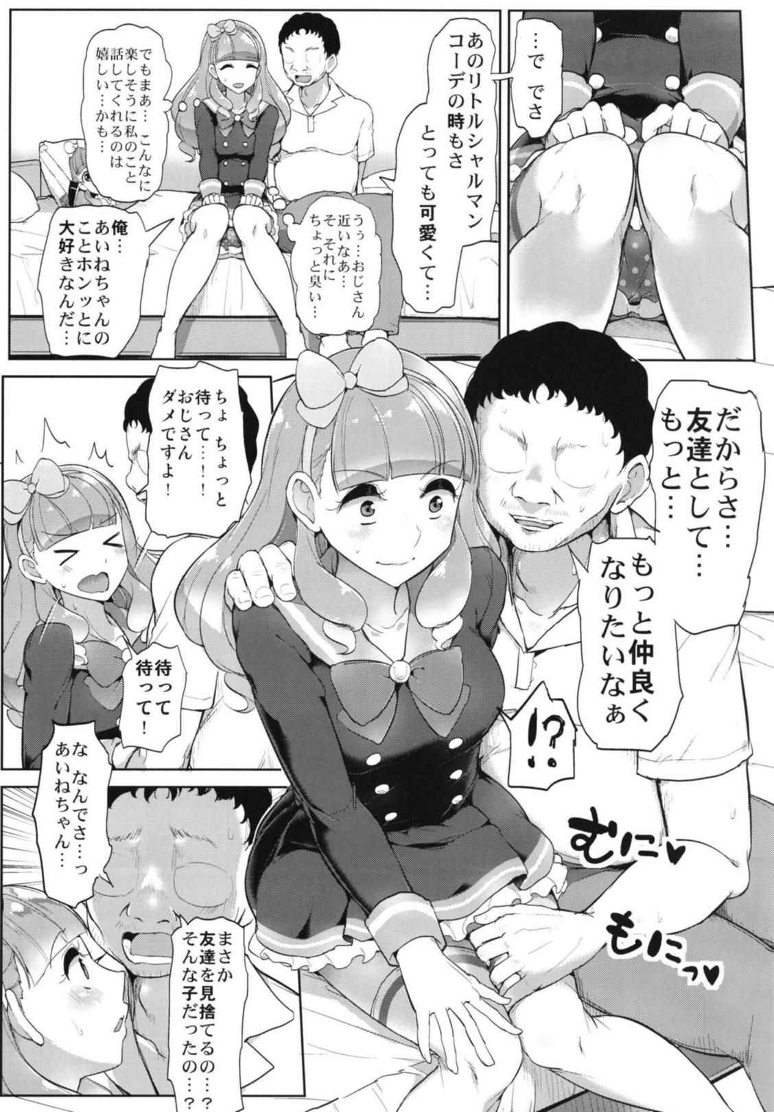 (Geinoujin wa Card ga Inochi! 16) [From Nou Kanja no Kai (Tyranu)] Aine no Tomodachi Diary (Aikatsu Friends!)