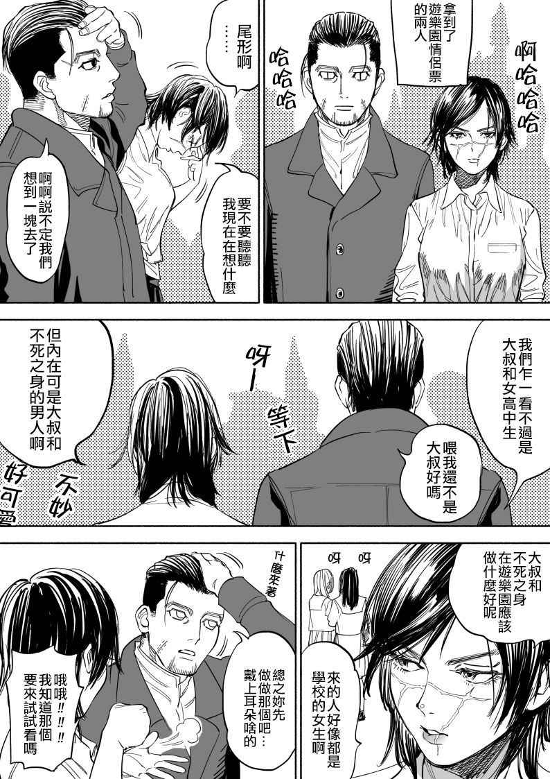 [Nishida] JK Sugimoto to Ogata (Golden Kamuy) [Chinese] [code183漢化]