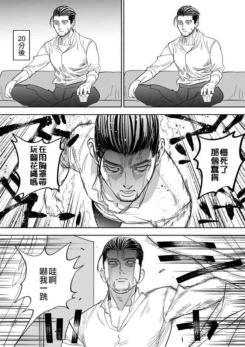 [Nishida] JK Sugimoto to Ogata (Golden Kamuy) [Chinese] [code183漢化]