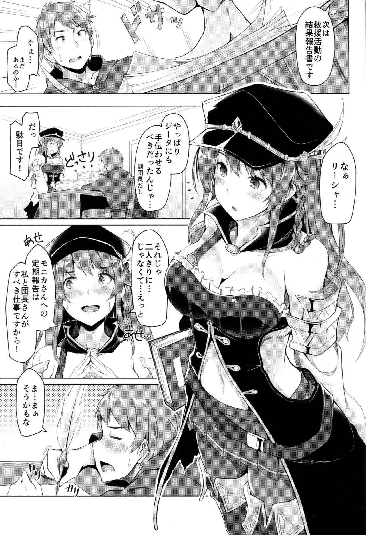 (C89) [Handful☆Happiness! (Nanahara Fuyuki)] Chitsujo Breakin' (Granblue Fantasy)