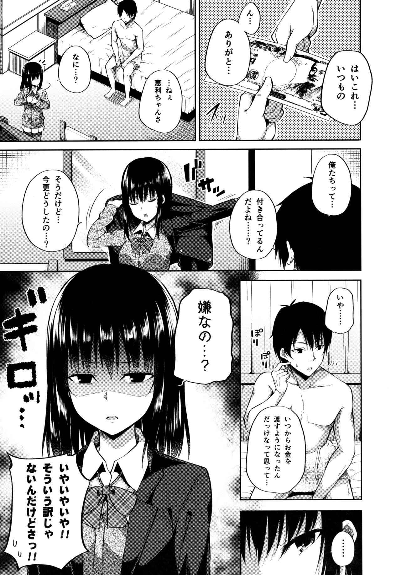 (COMIC1☆11) [Fujiya (Nectar)] Enkou Shoujo wa Okirai desu ka?