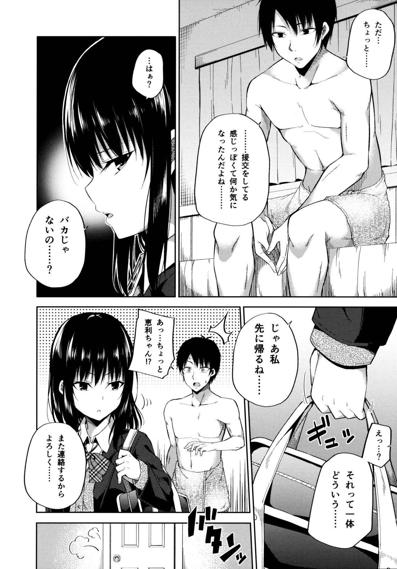 (COMIC1☆11) [Fujiya (Nectar)] Enkou Shoujo wa Okirai desu ka?