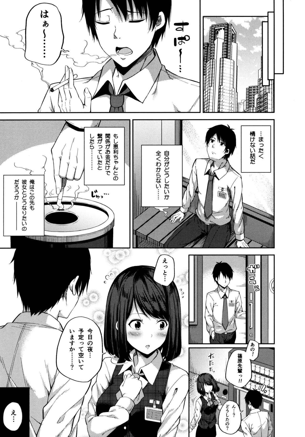 (COMIC1☆11) [Fujiya (Nectar)] Enkou Shoujo wa Okirai desu ka?