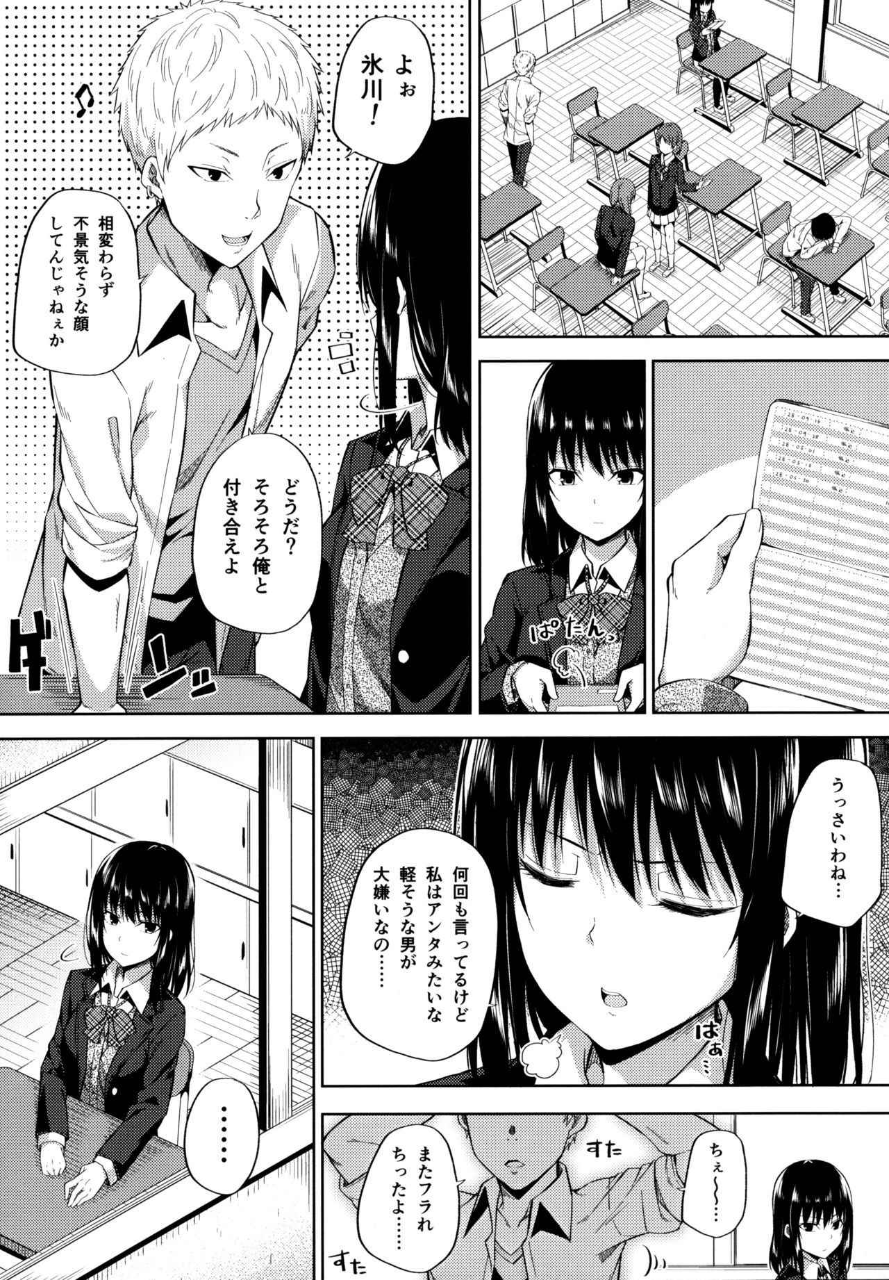 (COMIC1☆11) [Fujiya (Nectar)] Enkou Shoujo wa Okirai desu ka?