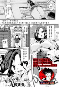 [Marui Maru] Ochigo to Taiken! featuring Onee-chan (Girls forM Vol. 16) [Chinese] [鬼畜王汉化组] [Digital]