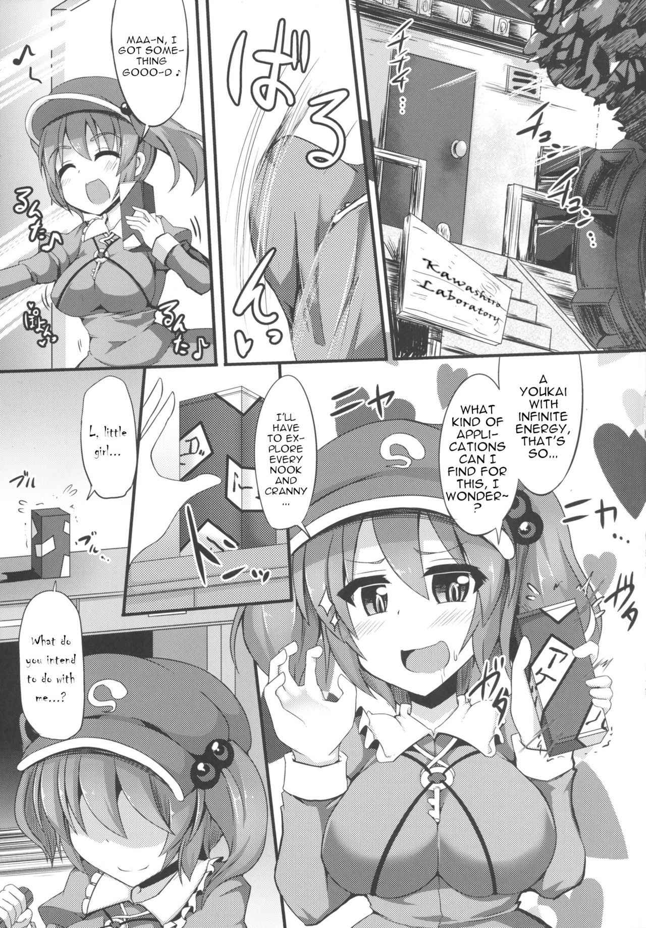 [Imomaru (Kenpi)] MISUJI (Touhou Project) [English] [robypoo] [Digital]