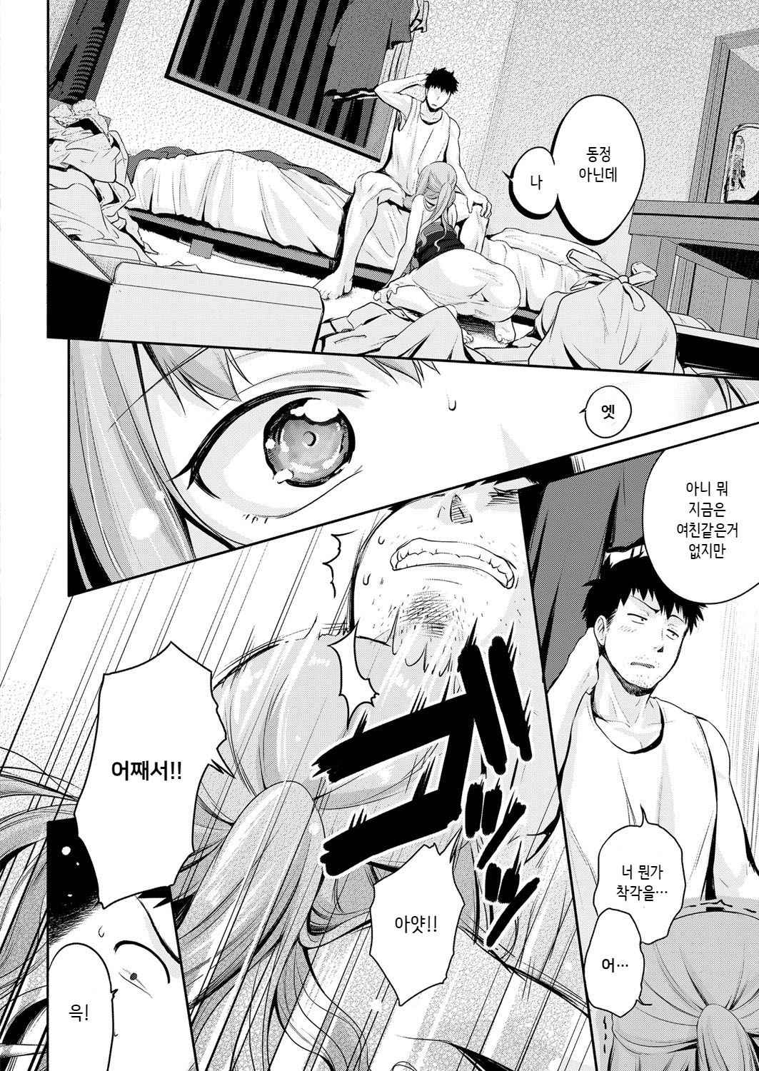 [Kurokoshi You] Hajimete o Itadaku wa! (COMIC ExE 13) [Korean] [Digital]