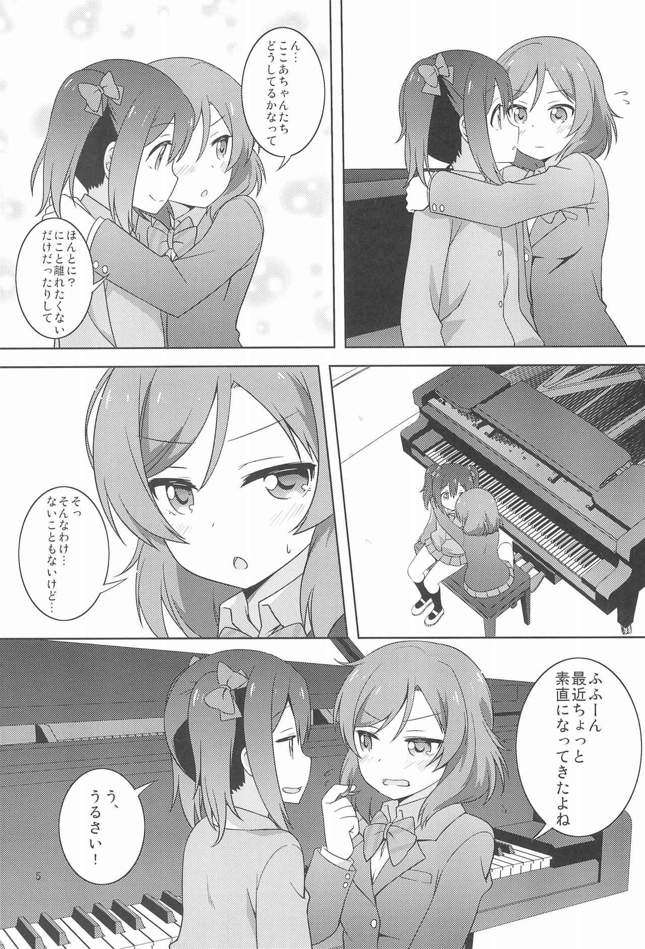 (Bokura no Love Live! 19!) [Umenomi Gahou (Umekiti)] Himitsu Gokko (Love Live!)