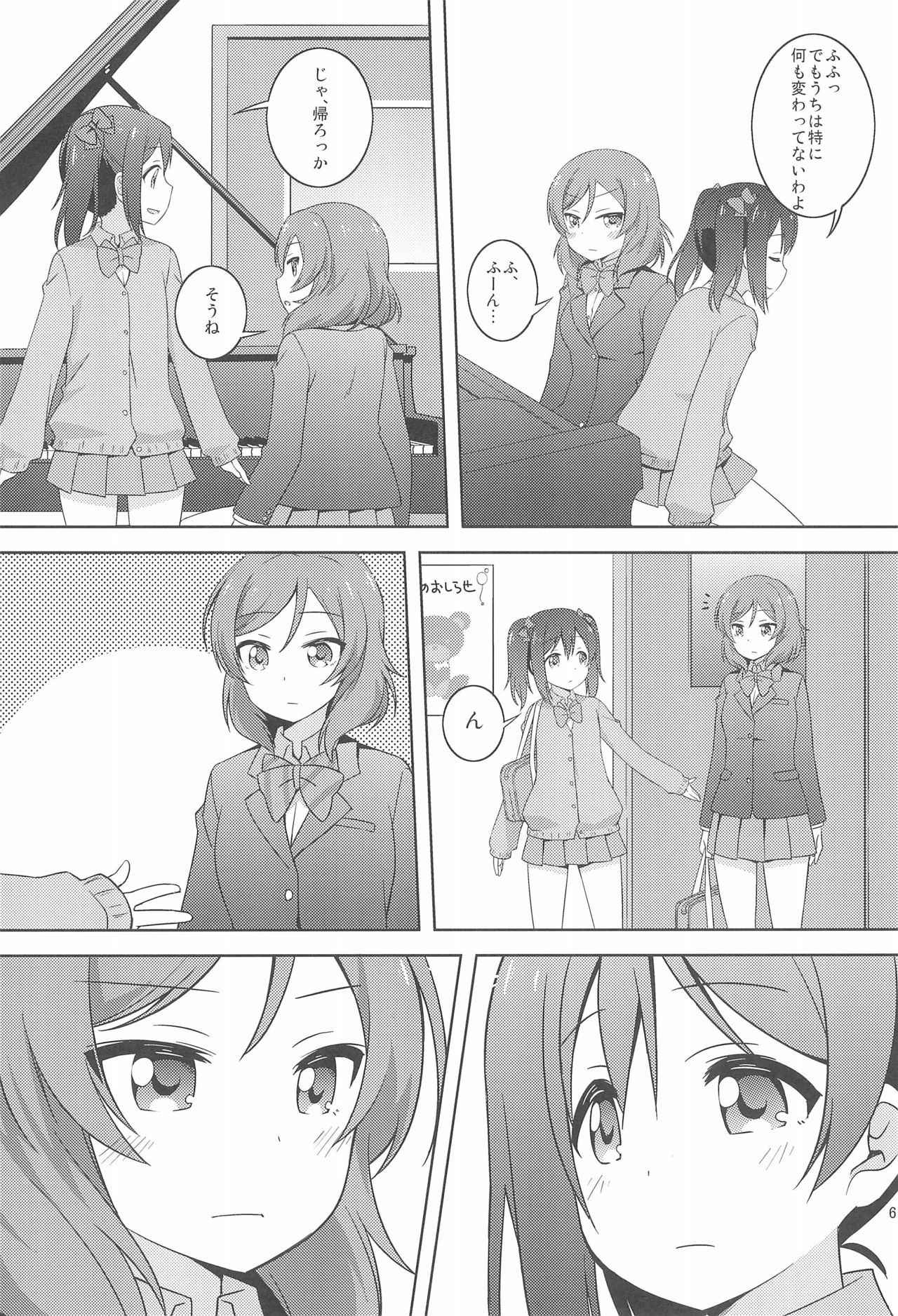 (Bokura no Love Live! 19!) [Umenomi Gahou (Umekiti)] Himitsu Gokko (Love Live!)