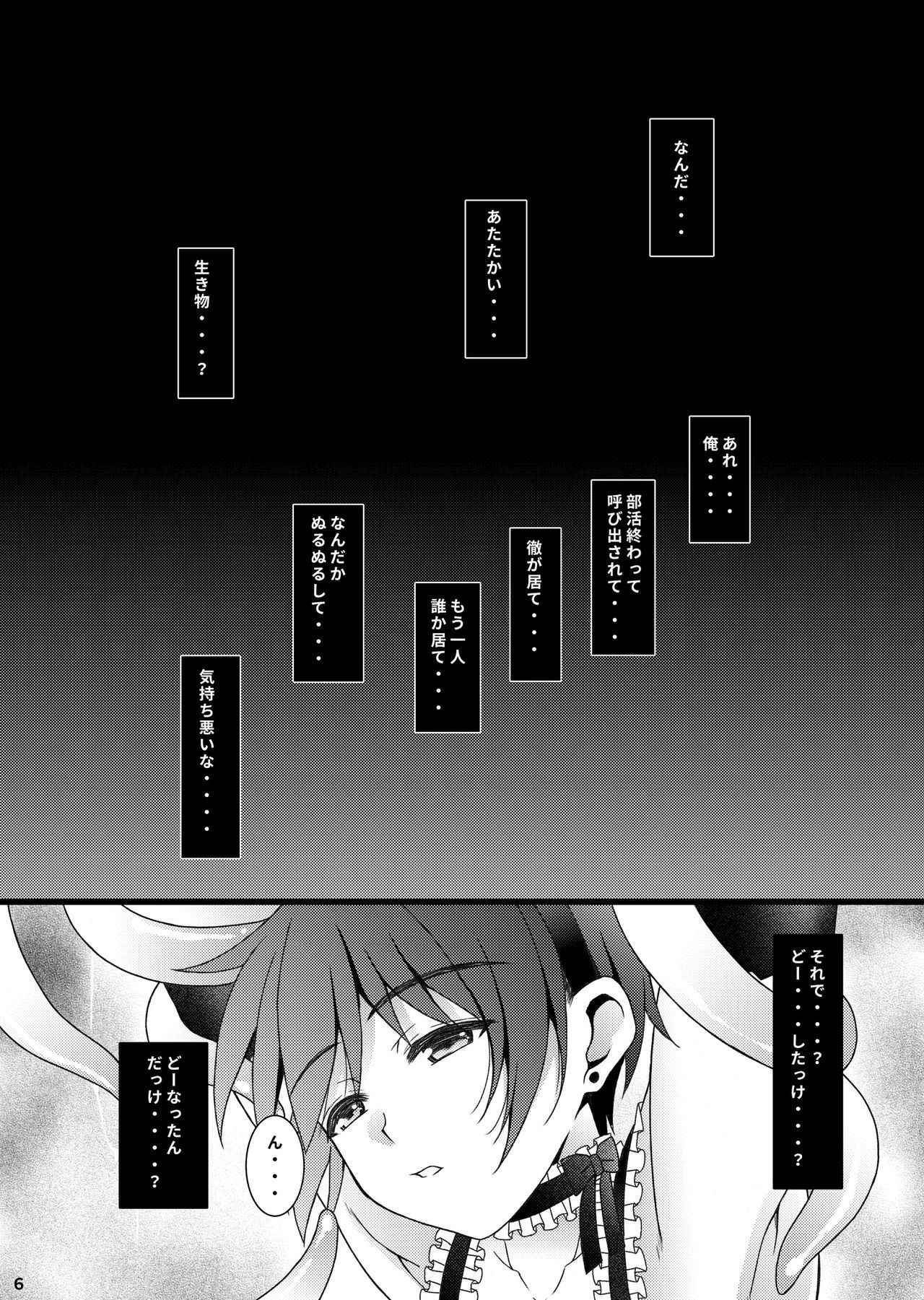 [InkStone (Amami Ryouko)] HOPE-side story-03 [Digital]