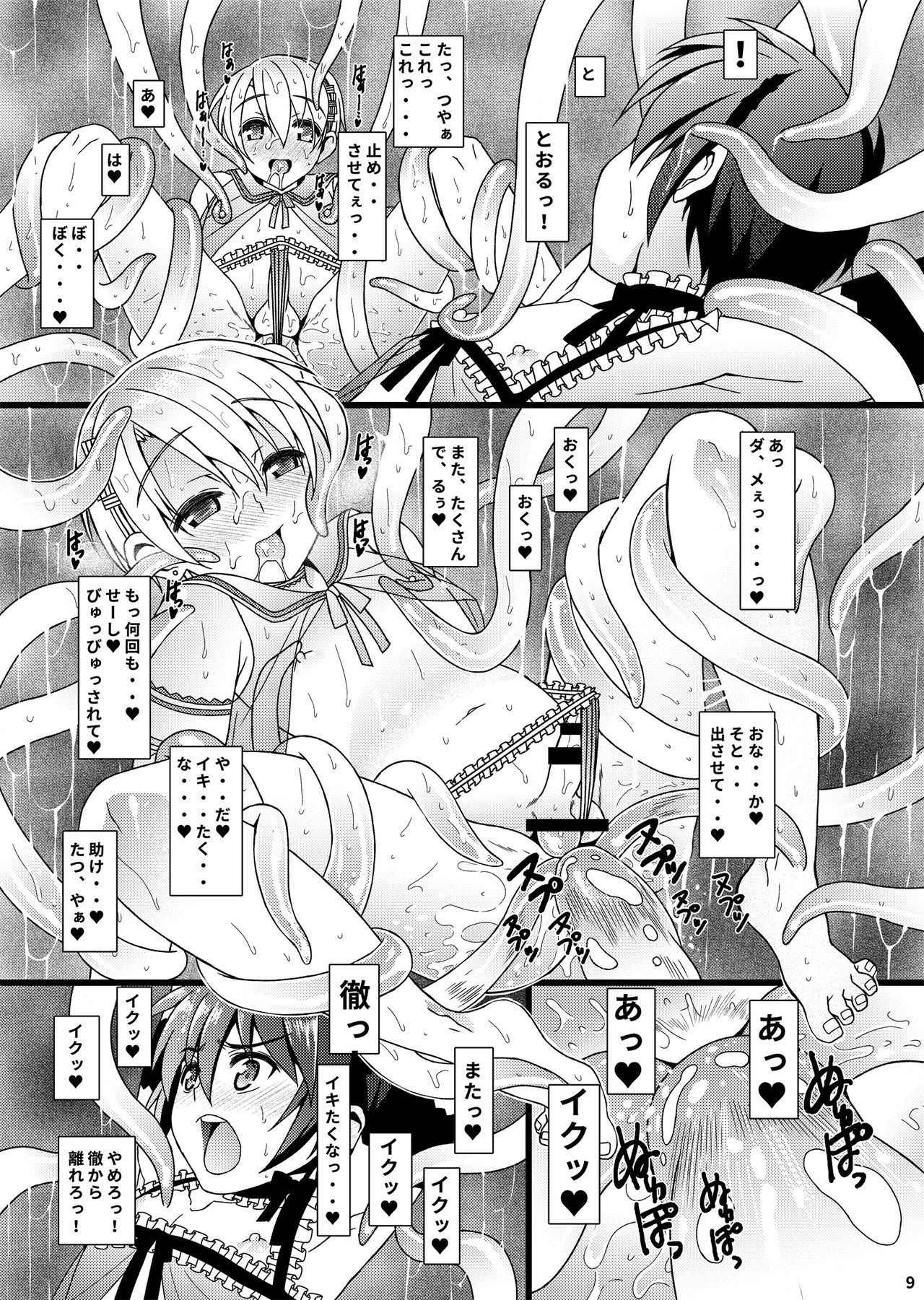 [InkStone (Amami Ryouko)] HOPE-side story-03 [Digital]