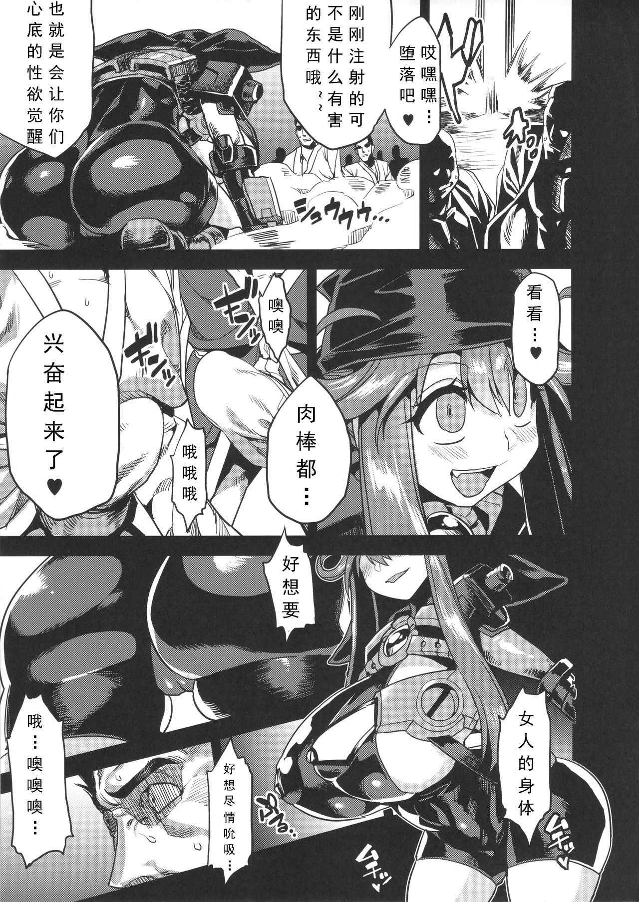 (C89) [OVing (Obui)] Hentai Marionette 4 (Saber Marionette J) [Chinese] [可乐个人汉化]