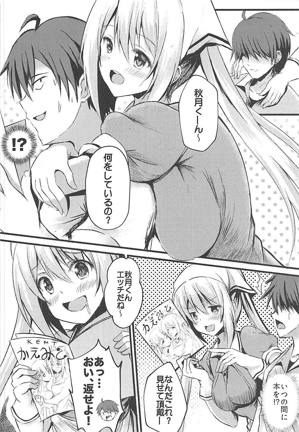 (COMIC1☆13) [Star-Dreamer Tei (Staryume)] Betsu ni Kimi to Blend Shitai Wake ja Nai kara ne... (Blend S)