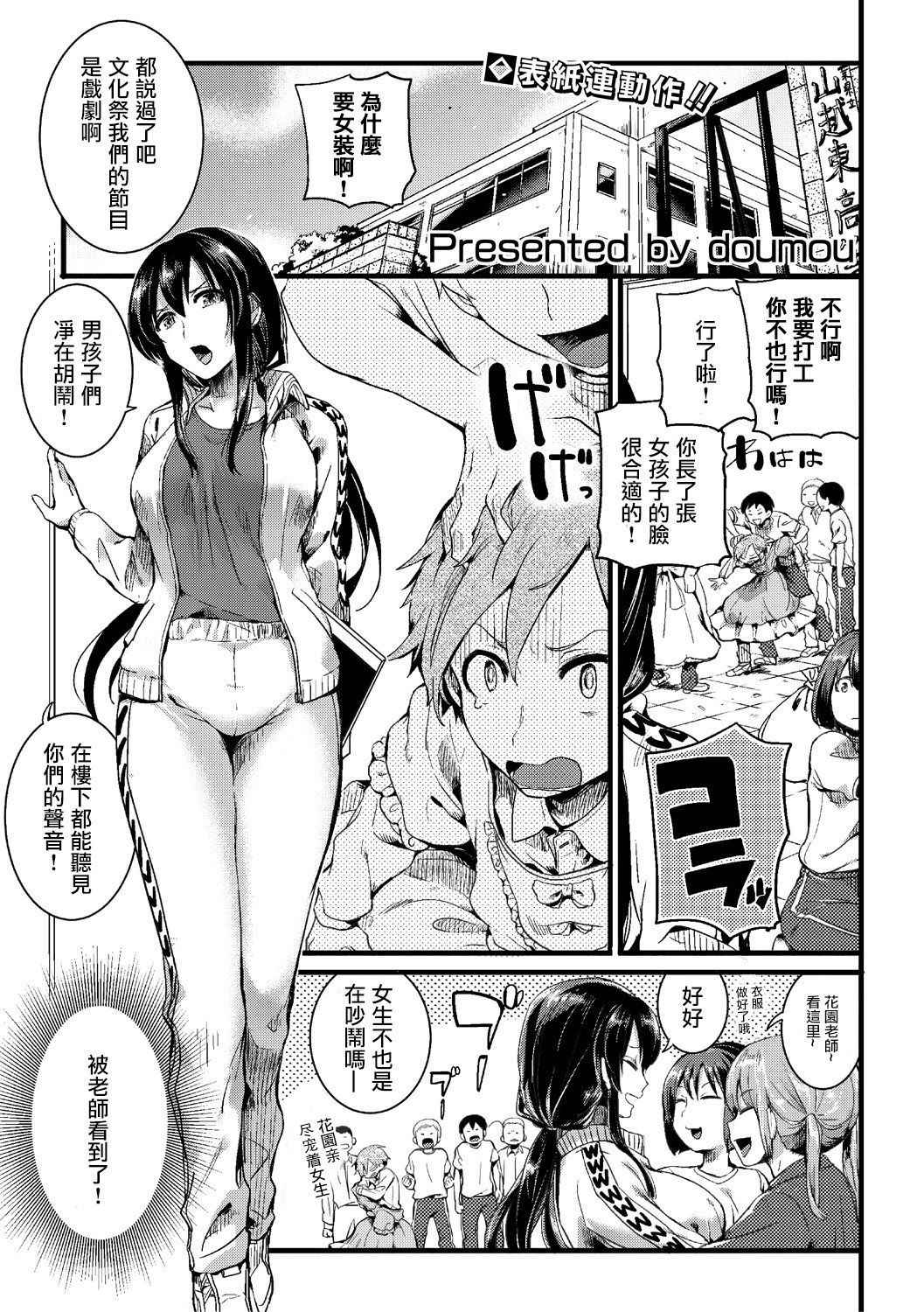 [doumou] Omokage (COMIC Shingeki 2018-07) [Chinese] [沒有漢化] [Digital]