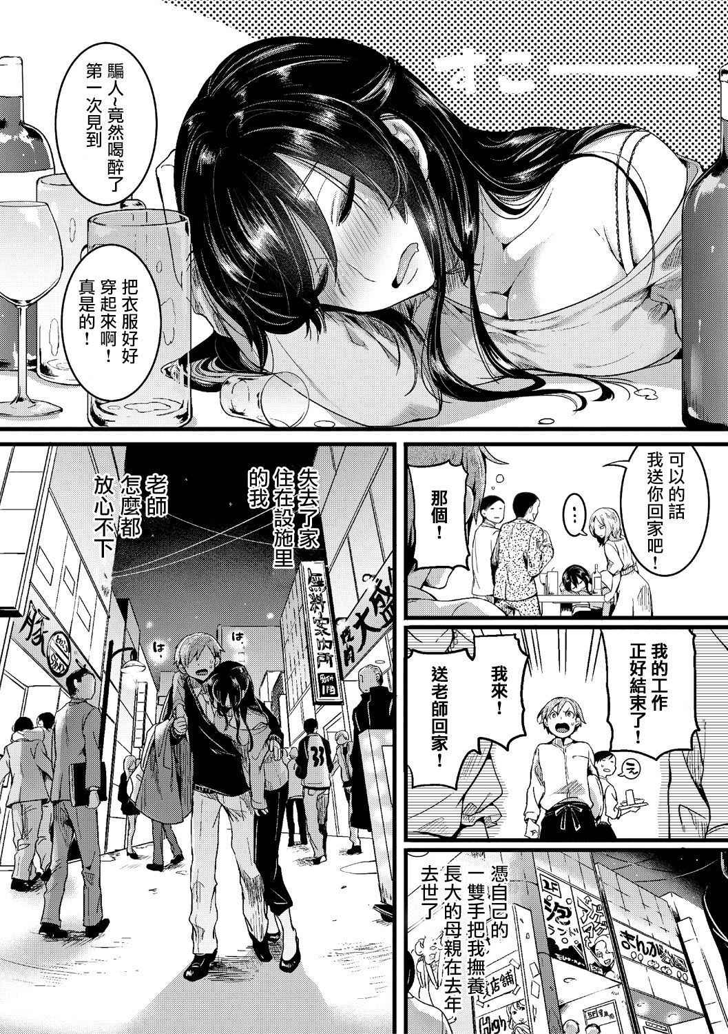 [doumou] Omokage (COMIC Shingeki 2018-07) [Chinese] [沒有漢化] [Digital]