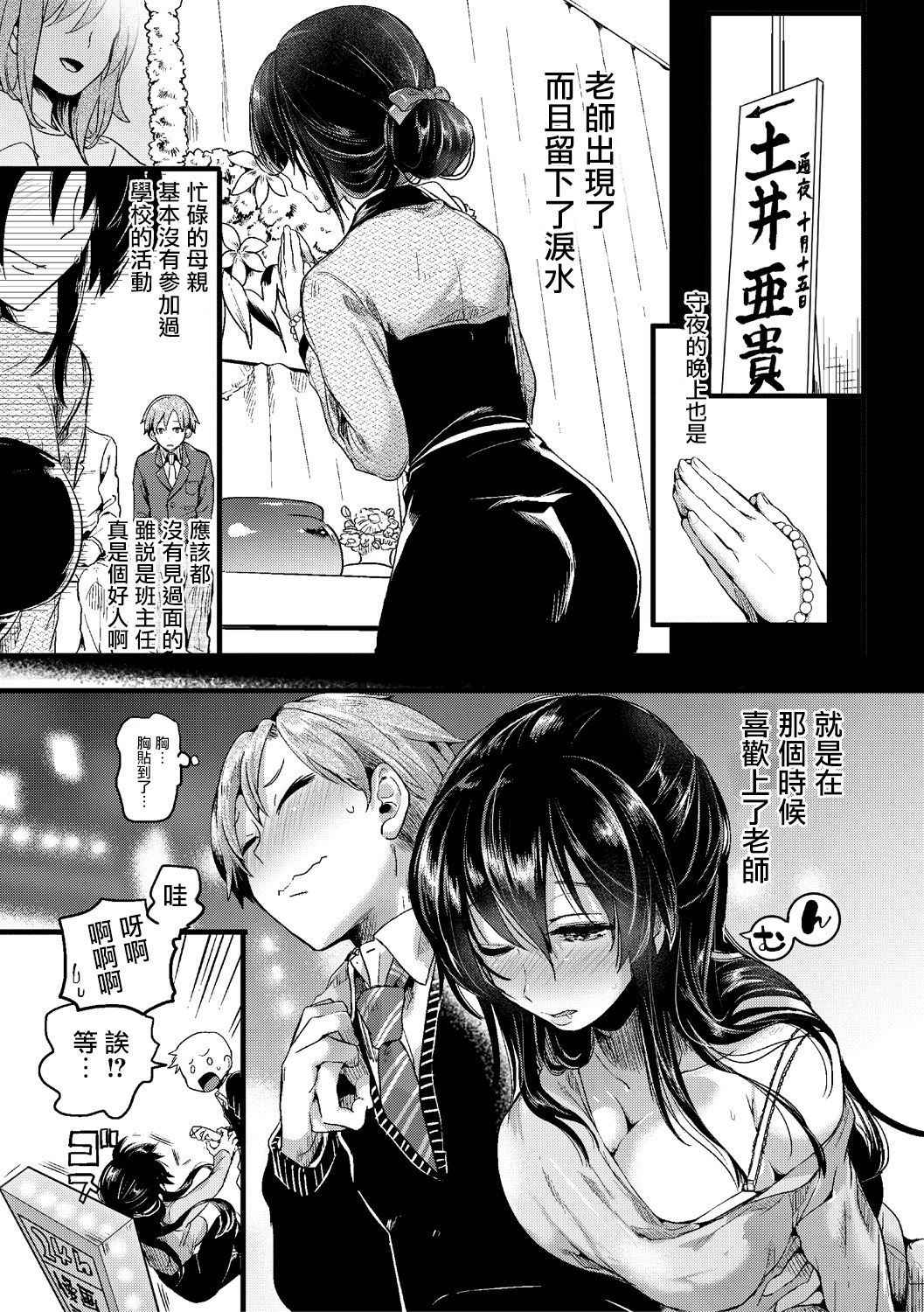 [doumou] Omokage (COMIC Shingeki 2018-07) [Chinese] [沒有漢化] [Digital]