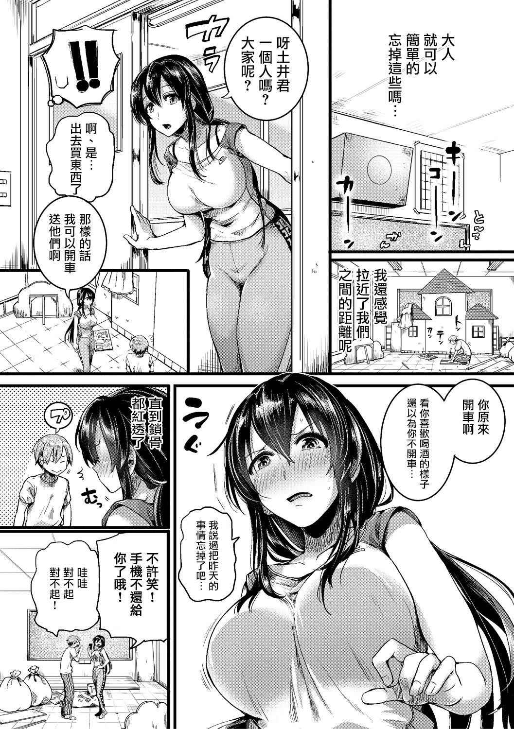 [doumou] Omokage (COMIC Shingeki 2018-07) [Chinese] [沒有漢化] [Digital]