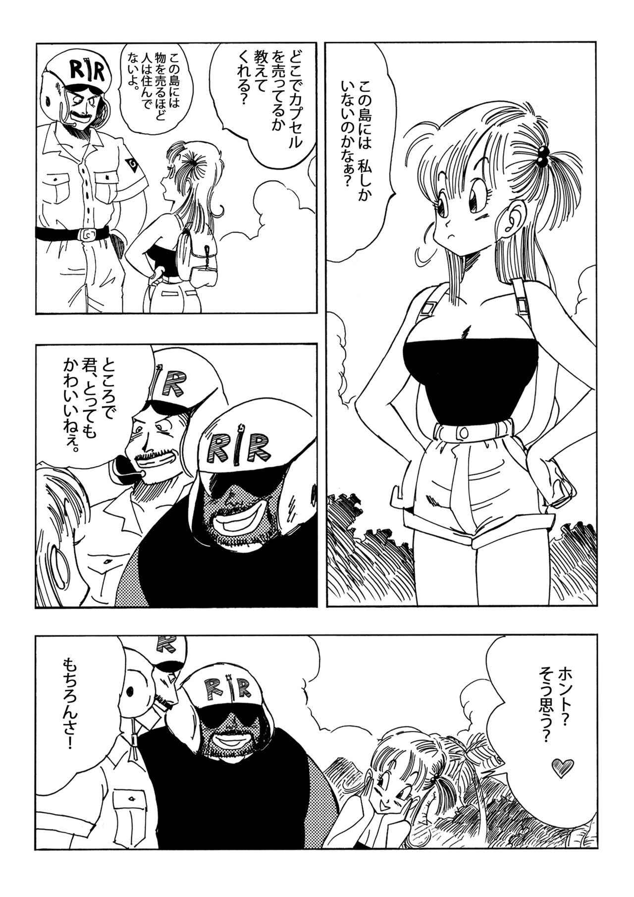 [Yamamoto] Bulma to Nakama-tachi (Dragon Ball)