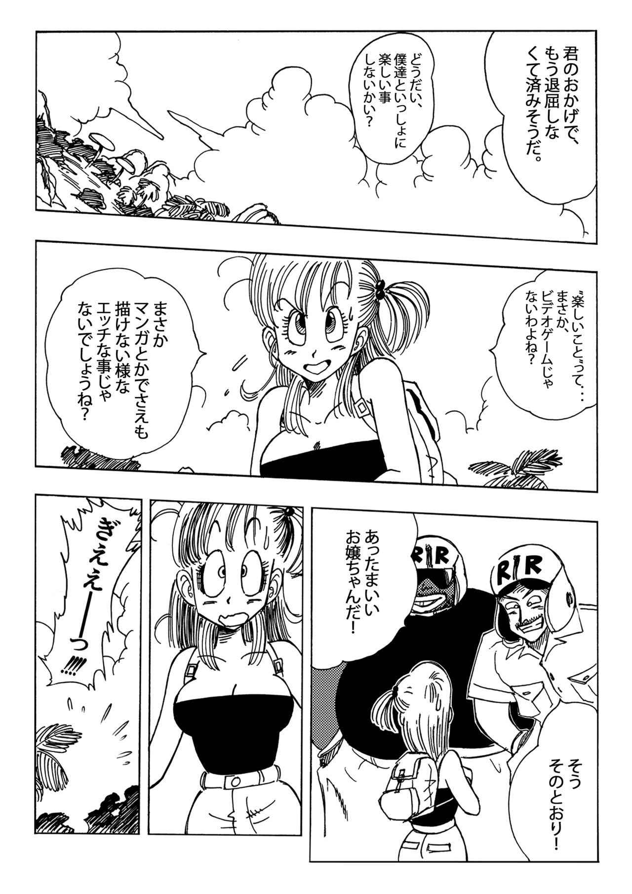 [Yamamoto] Bulma to Nakama-tachi (Dragon Ball)