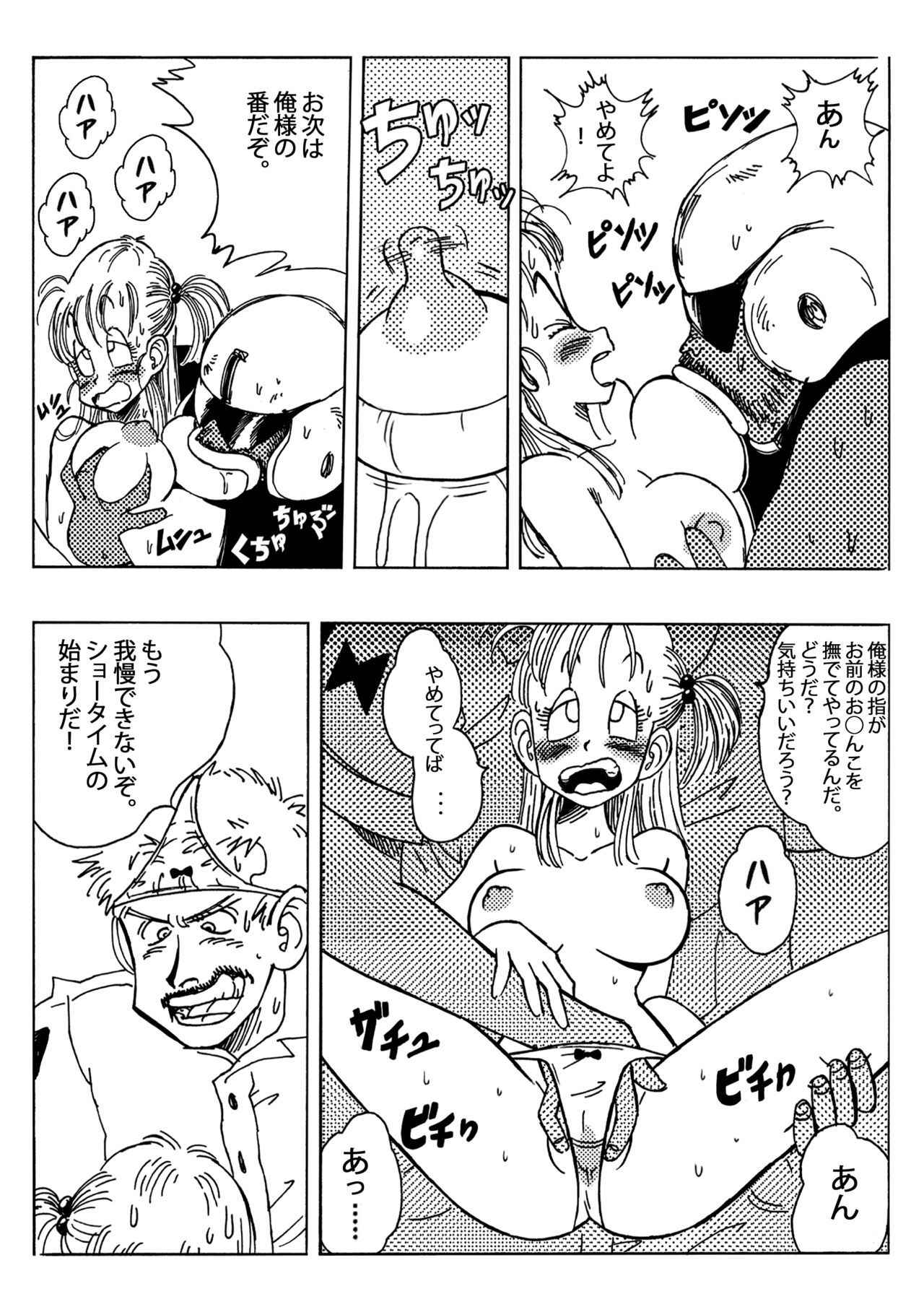 [Yamamoto] Bulma to Nakama-tachi (Dragon Ball)