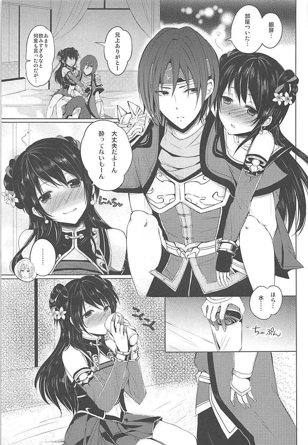 (COMIC1☆7) [momoirohoppe (Rei, Tomu)] Hiriki desuga Ganbarimasu! (Dynasty Warriors)