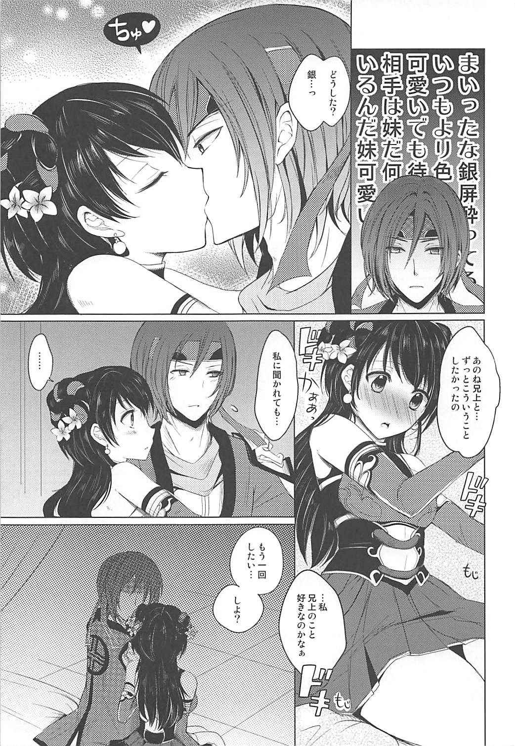 (COMIC1☆7) [momoirohoppe (Rei, Tomu)] Hiriki desuga Ganbarimasu! (Dynasty Warriors)