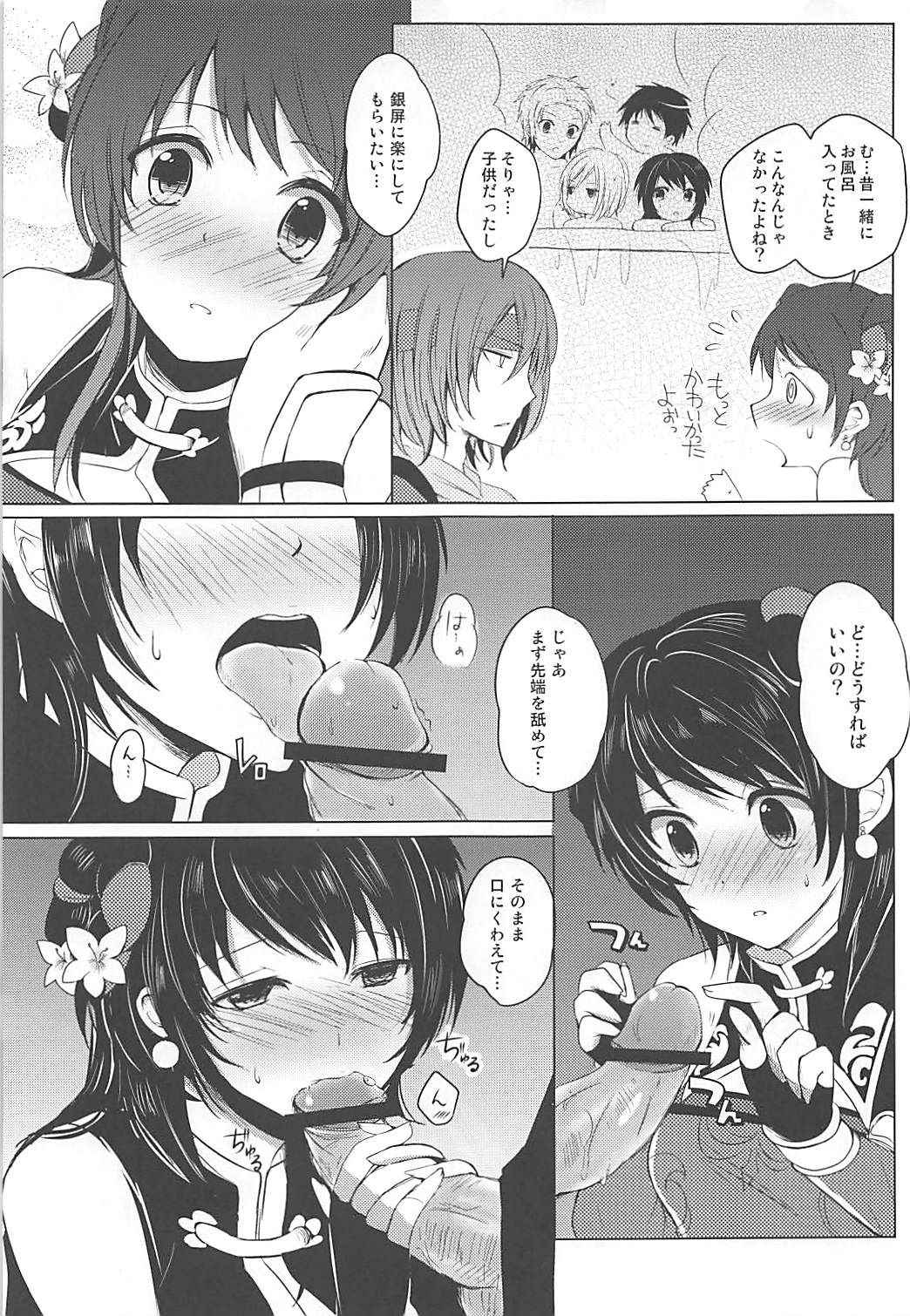 (COMIC1☆7) [momoirohoppe (Rei, Tomu)] Hiriki desuga Ganbarimasu! (Dynasty Warriors)