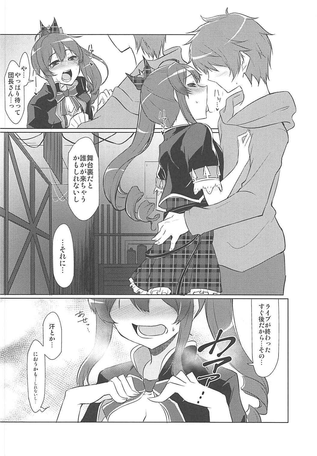 (COMIC1☆13) [Nori Tokumori (Various)] Nakimodayu Rokka (Granblue Fantasy)