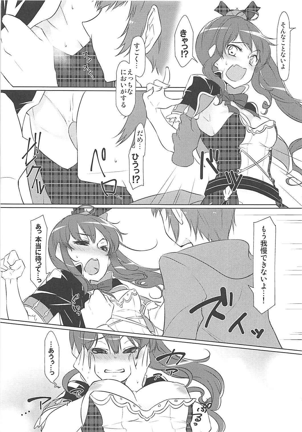 (COMIC1☆13) [Nori Tokumori (Various)] Nakimodayu Rokka (Granblue Fantasy)