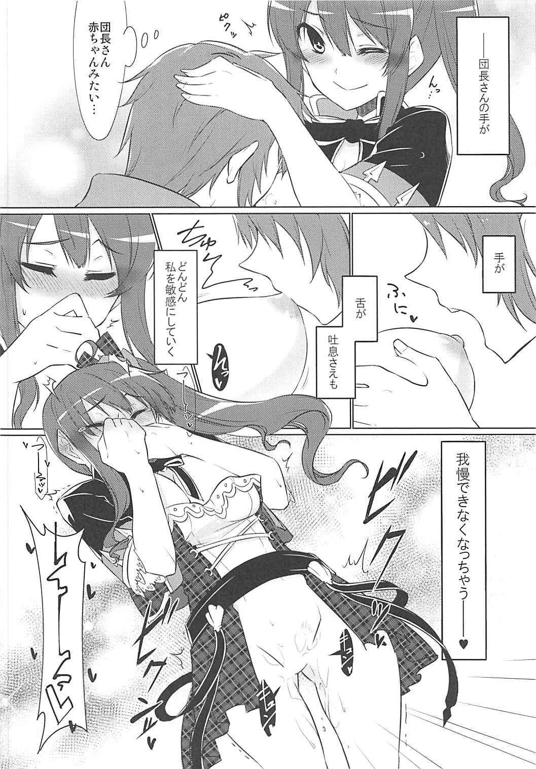 (COMIC1☆13) [Nori Tokumori (Various)] Nakimodayu Rokka (Granblue Fantasy)