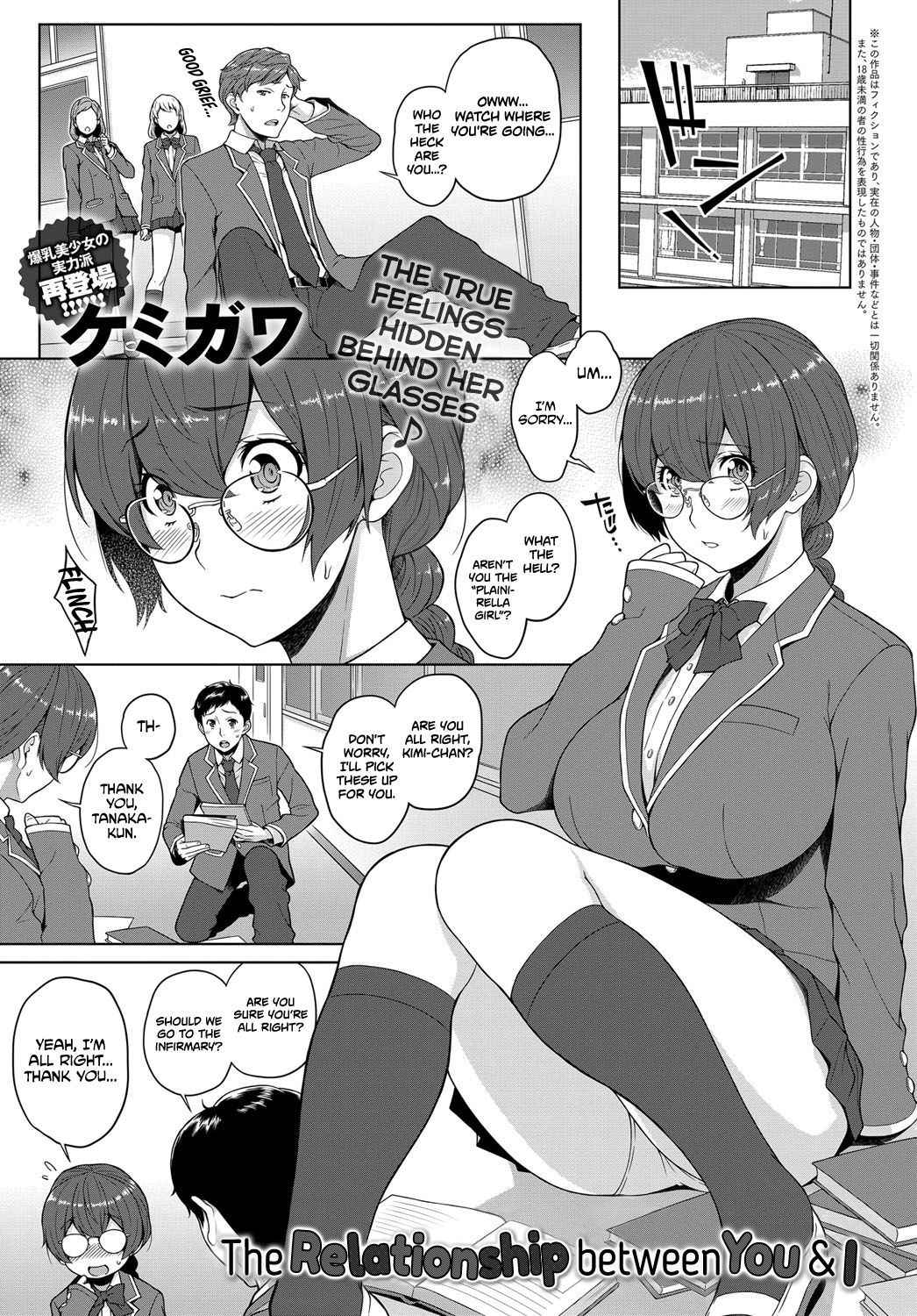 [Kemigawa] Kimi to Boku no Kankei | The Relationship Between You & I (COMIC Anthurium 2018-07) [English] [Redlantern] [Digital]