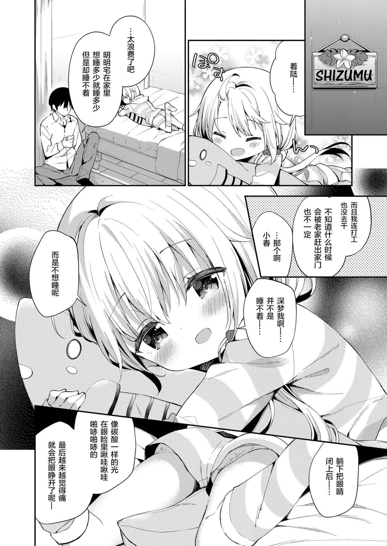 [Yuizaki Kazuya] Madoromi Shizumu (COMIC LO 2018-07) [Chinese] [绅士仓库汉化] [Digital]