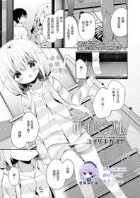 [Yuizaki Kazuya] Madoromi Shizumu (COMIC LO 2018-07) [Chinese] [绅士仓库汉化] [Digital]