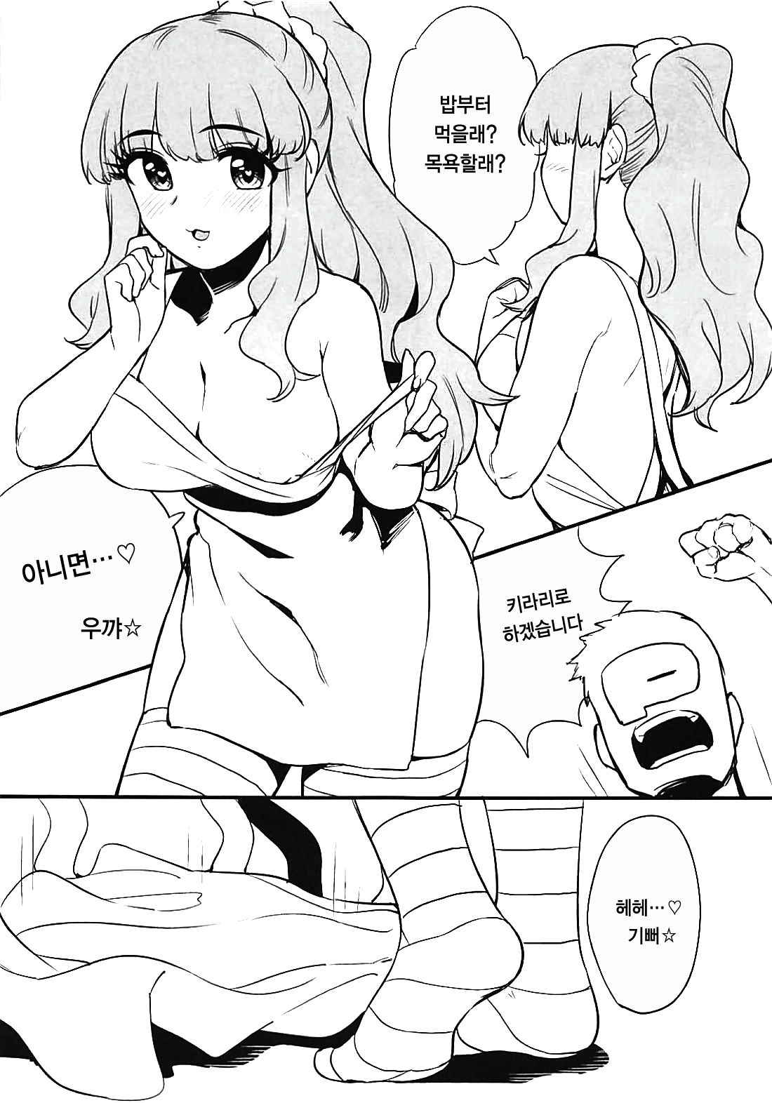 (My Best Friends 11) [Hongkong Hanten (Oniku)] Hitozuma Kirari to Happy Happy Shitai | 유부녀 키라리와 해피해피하고 싶어 (THE IDOLM@STER CINDERELLA GIRLS) [Korean] [팀☆데레마스]