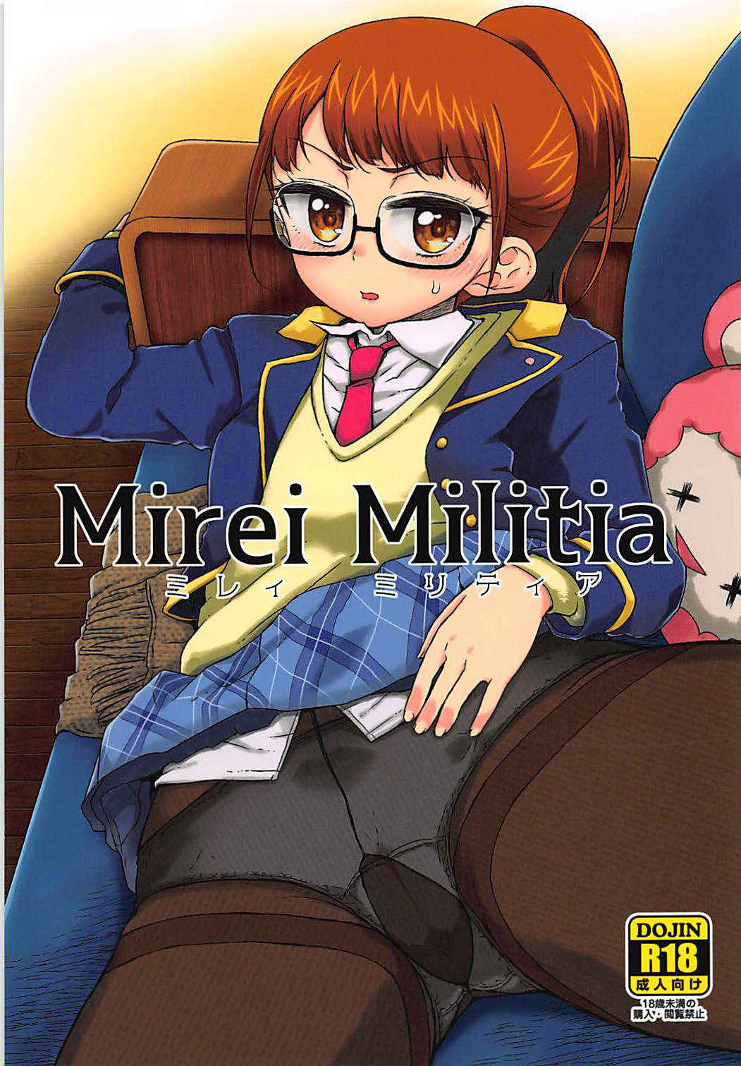 (C91) [Vagina Dentata (Hirota Masatane)] Mirei Militia (PriPara)