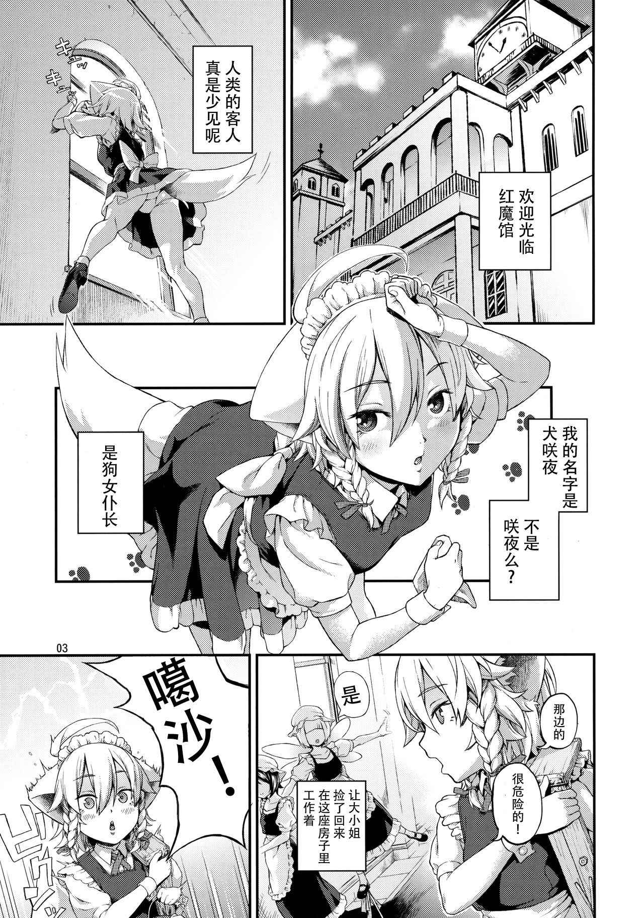 [Terebi-san (Chuusuu Kairo)] Sakari (Touhou Project) [Chinese] [靴下汉化组]