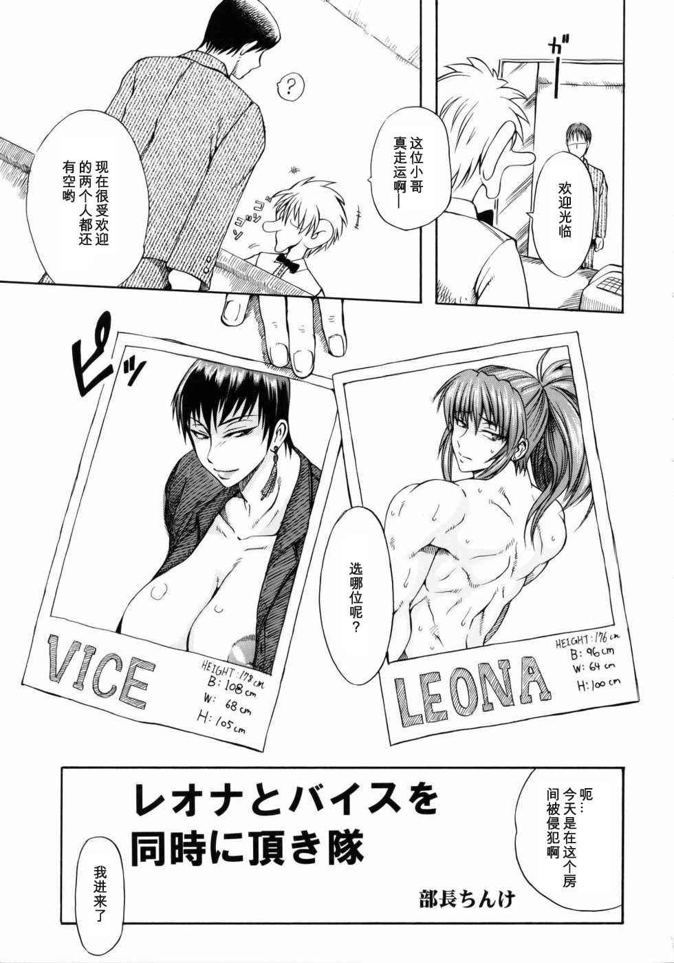 (C75) [SHD (Buchou Chinke)] MVS vol.4 (The King of Fighters) [Chinese] [百合勿忘草个人汉化]