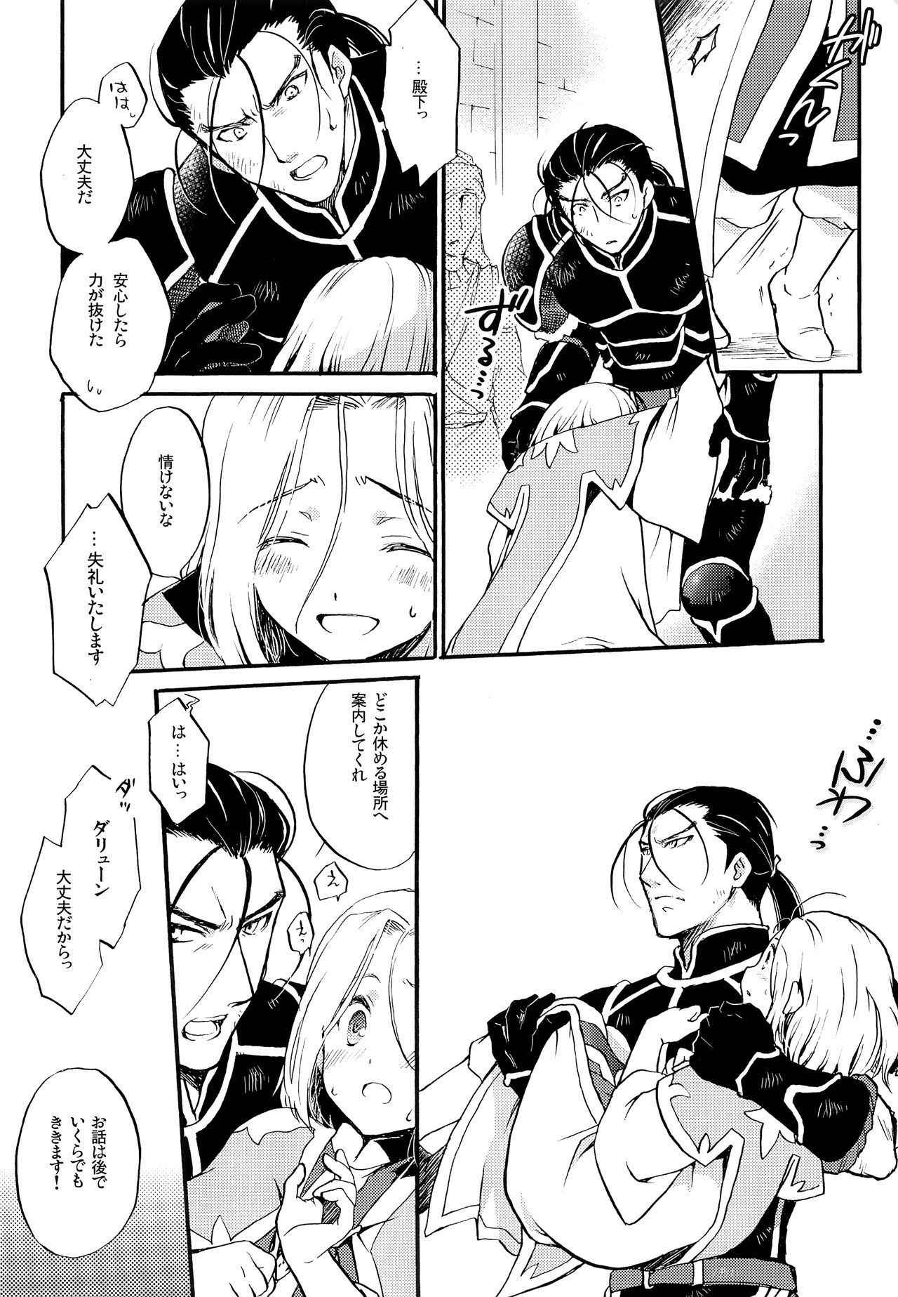 (SUPERKansai21) [Neruneru (Nerune)] I'm yours (Arslan Senki)