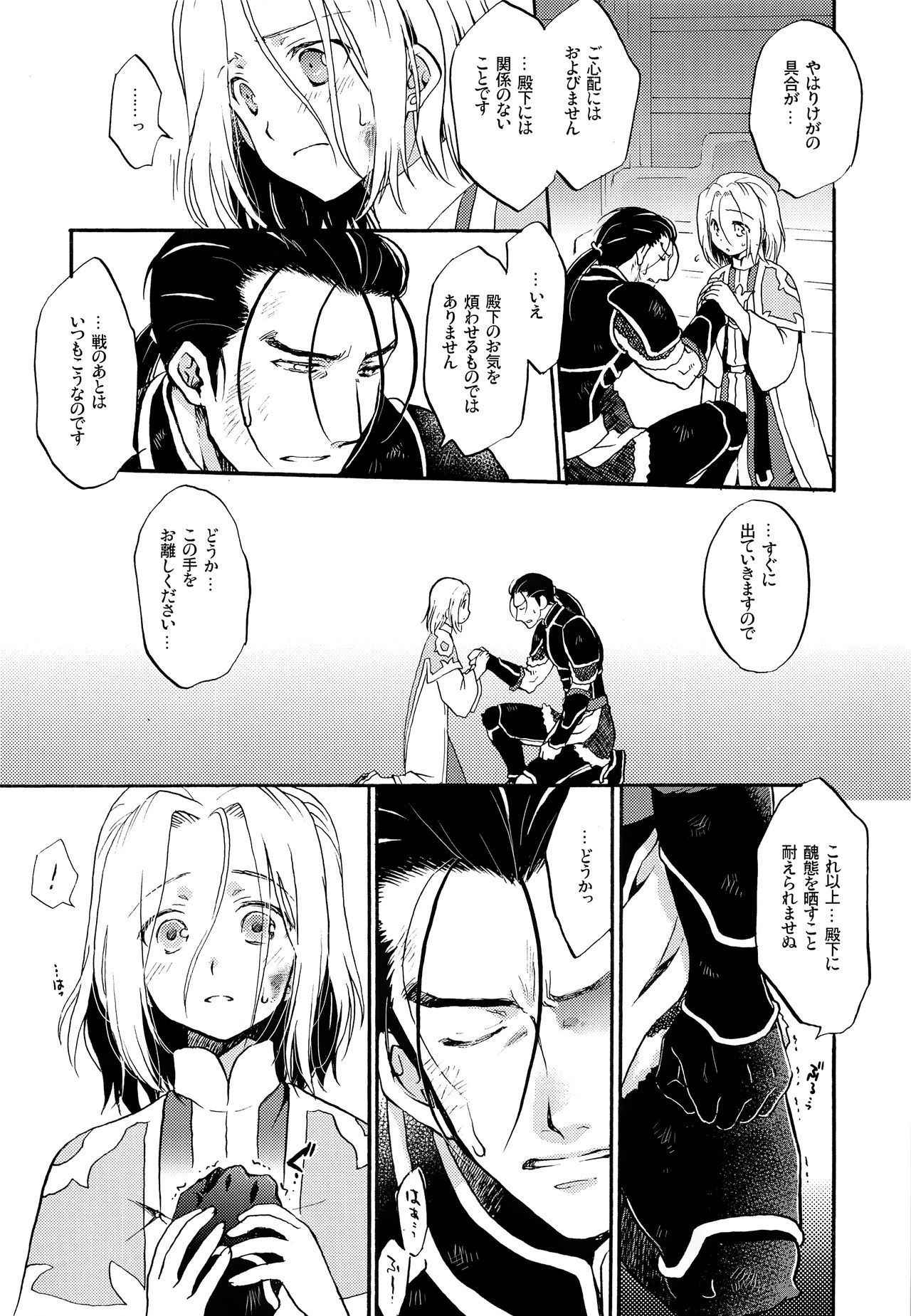 (SUPERKansai21) [Neruneru (Nerune)] I'm yours (Arslan Senki)