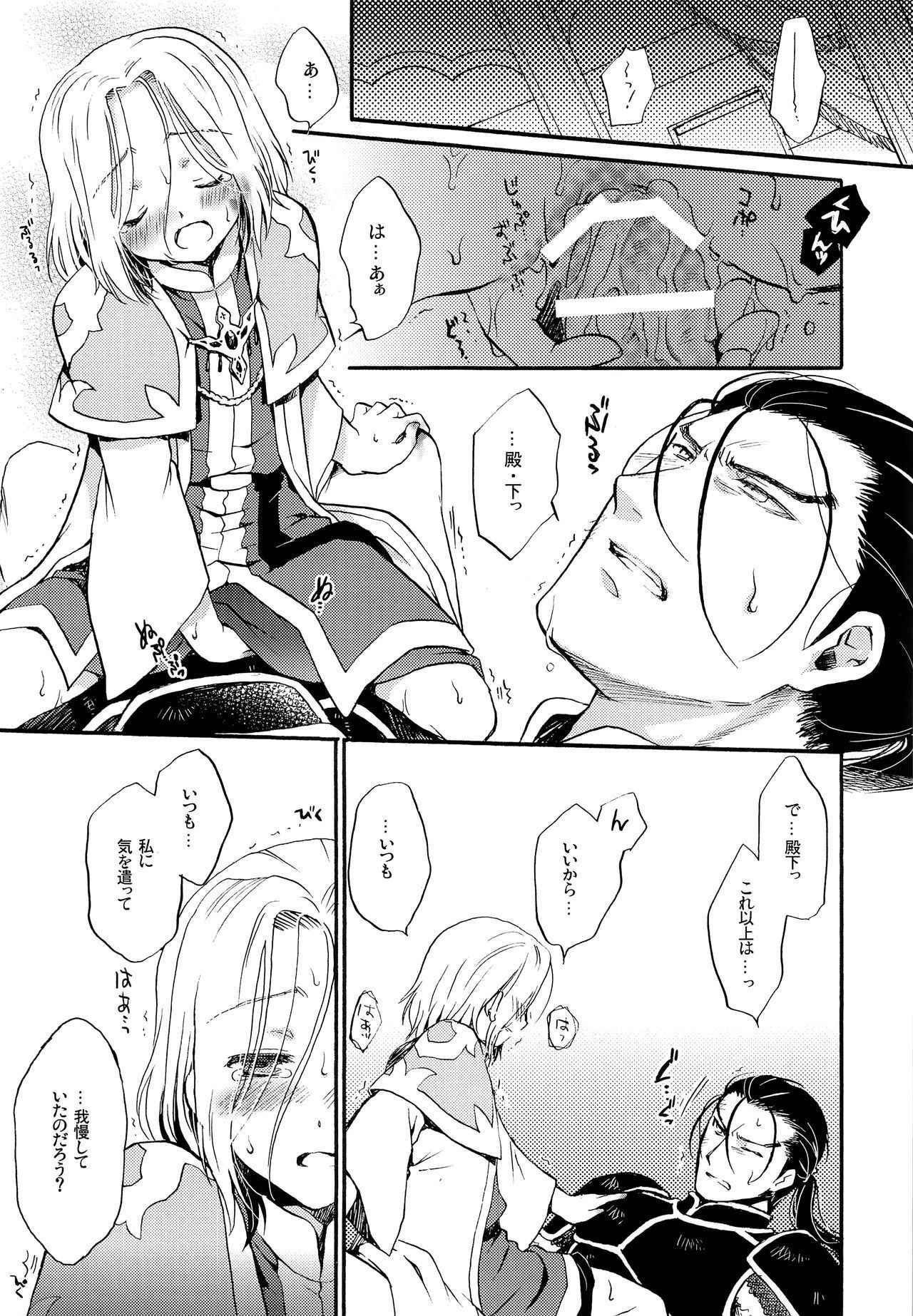 (SUPERKansai21) [Neruneru (Nerune)] I'm yours (Arslan Senki)