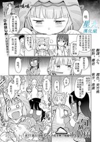 [Kiya Shii] Awa no Ohime-sama #11 Sennyuu! Awahime-chan no Joshiryou? Kouhen (Digital Puni Pedo! Vol. 11) [Chinese] [星光汉化组]