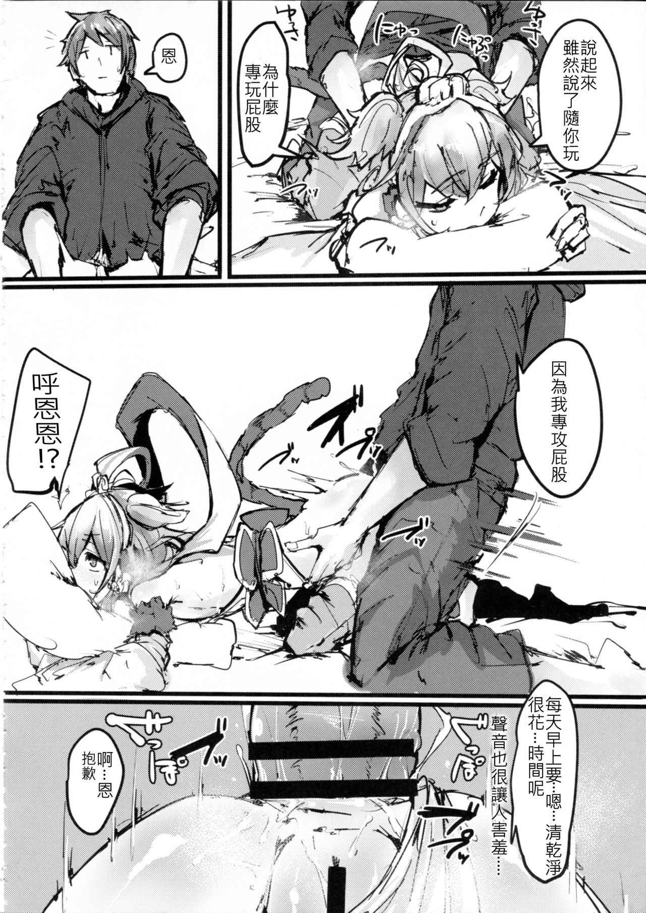 (C91) [K2 Manhole (P)] Andira no Kouyuuki (Granblue Fantasy) [Chinese] [古戰逃兵打十億漢化]