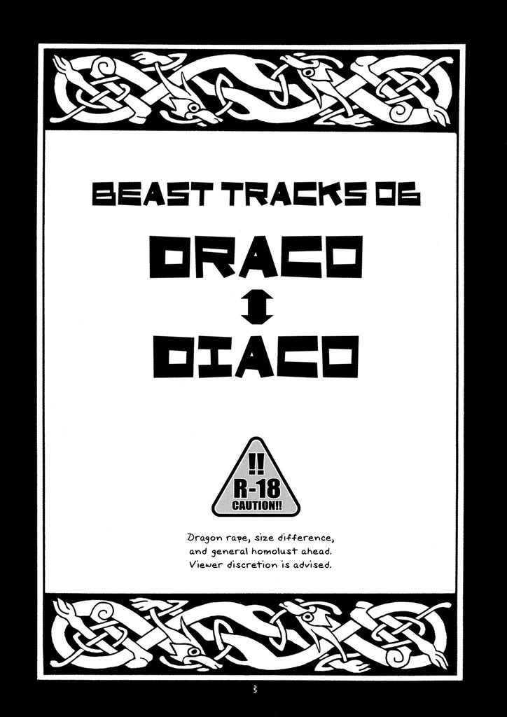 [MAD-PUPPY (Date Natsuku)] BEAST TRACKS 06 DRACO⇔DIACO [Chinese] [Digital]