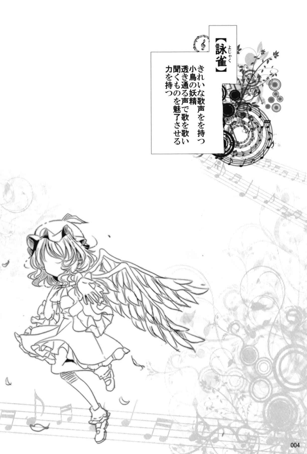 (Sounanoka 6) [Momonashi Potato (Momonashi Potato)] Koyoi, Yojaku wa Yojaku to Naru (Touhou Project)