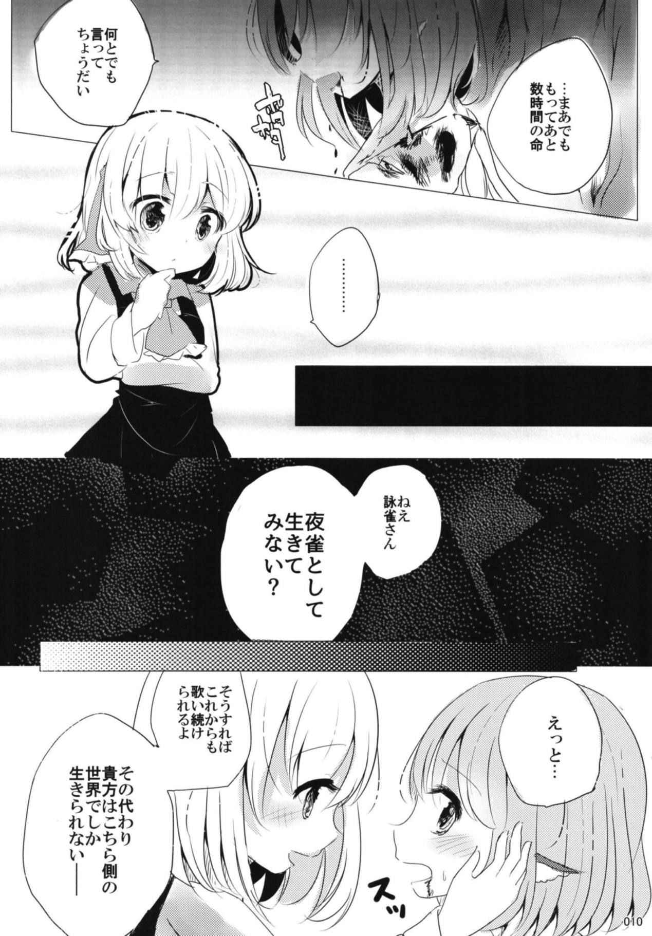 (Sounanoka 6) [Momonashi Potato (Momonashi Potato)] Koyoi, Yojaku wa Yojaku to Naru (Touhou Project)