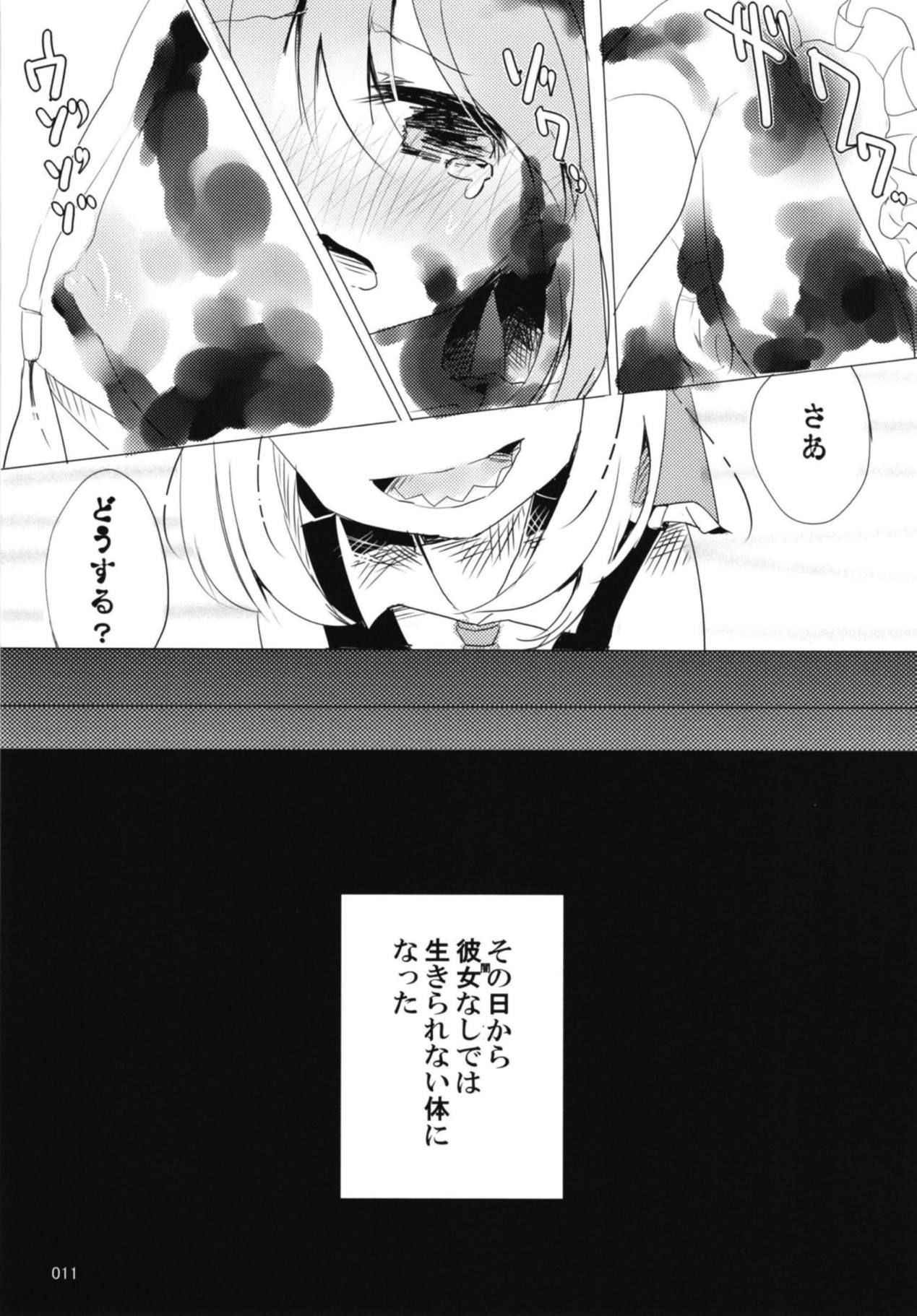 (Sounanoka 6) [Momonashi Potato (Momonashi Potato)] Koyoi, Yojaku wa Yojaku to Naru (Touhou Project)